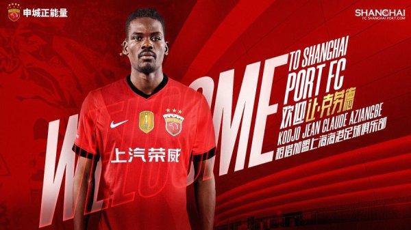 星空体育 新民体育｜海港，淘到宝了？